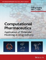اقلام دارویی محاسباتی - کاربرد مولکولی مدل سازی در تحویل داروComputational Pharmaceutics