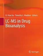 LC-MS در بیوآنالیز داروLC-MS in Drug Bioanalysis
