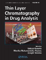 کروماتوگرافی لایه نازک در آنالیز داروThin Layer Chromatography in Drug Analysis