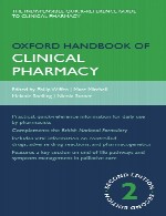 راهنمای داروسازی بالینی آکسفوردOxford Handbook of Clinical Pharmacy, 2 edition