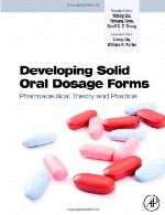 اشکال در حال توسعه مقدار تجویز شده دارو خوراکی جامد - تئوری و عمل داروییDeveloping Solid Oral Dosage Form