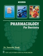 داروشناسی (فارماکولوژی) برای دندانپزشکیPharmacology for dentistry