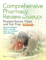 مروری جامع بر داروسازی و امتحانات عملی، مطالعات موردی، و آمادگی برای آزمونComprehensive Pharmacy Review