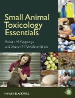 ضروریات سم شناسی حیوانات کوچکSmall Animal Toxicology Essentials