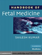 راهنمای پزشکی جنینHandbook of Fetal Medicine
