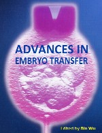پیشرفت ها در انتقال جنینAdvances in Embryo Transfer