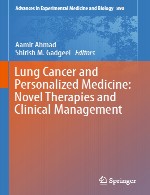 سرطان ریه و پزشکی شخصی - درمان های نو و مدیریت بالینیLung Cancer and Personalized Medicine