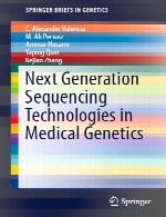 نسل بعدی فناوری های توالی در ژنتیک پزشکیNext Generation Sequencing Technologies in Medical Genetics