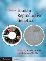 درسنامه ژنتیک تولید مثل انسانیTextbook of Human Reproductive Genetics