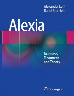 آلکسی (آلکسیا، الکسی: اختلال مغزی موثر بر توانایی خواندن) – تشخیص، درمان و تئوریAlexia