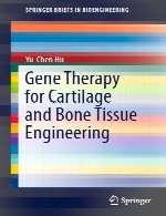 ژن درمانی برای مهندسی بافت مغز استخوان و غضروفGene Therapy for Cartilage and Bone Tissue Engineering