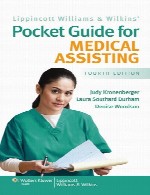 راهنمای جیبی دستیاری پزشکی لیپینکات ویلیامز و ویلکینزLippincott Williams & Wilkins’ Pocket Guide for Medical Assisting
