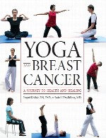 یوگا و سرطان سینه – سفری به سلامت و بهبودYoga and Breast Cancer