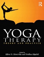 یوگا درمانی – نظریه و عملYoga Therapy
