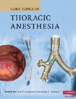 مباحث اصلی در بیهوشی قفسه سینهCore Topics in Thoracic Anesthesia