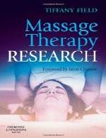 پژوهش ماساژ درمانیMassage Therapy Research