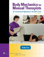 مکانیک بدن برای تراپیست ها (درمانگران) – رویکرد عملی به مراقبت از خودBody Mechanics for Manual Therapists