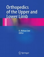 ارتوپدی اندام بالا و پایینOrthopedics of the Upper and Lower Limb
