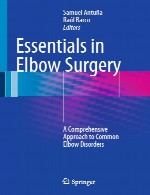 ملزومات در جراحی زانو – رویکرد جامع به بیماری های شایع زانوEssentials in Elbow Surgery