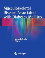بیماری اسکلتی عضلانی مرتبط با دیابتMusculoskeletal Disease Associated with Diabetes Mellitus