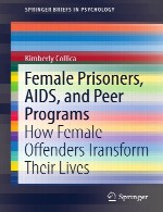 زندانیان زن، ایدز، و برنامه های همتا – چگونه مجرمین زن زندگی خود را تبدیل می کنندFemale Prisoners, AIDS, and Peer Programs