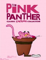 پلنگ صورتی 23The Pink Panther 23