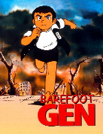 گن پابرهنهBarefoot Gen