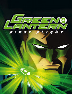 فانوس سبز - اولین پروازGreen Lantern - First Flight