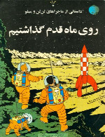 تن تن - روی ماه قدم گذاشتیم - قسمت 1The Adventures of Tintin - Explorers on the Moon - Part 1