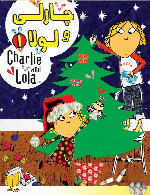 چارلی و لولا 1Charlie and Lola 1