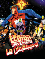 نبرد سوپر قهرمان هاLegion Super Heroes