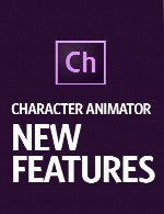 ادوبی کاراکتر انیماتورAdobe Character Animator CC 2017 (Beta)