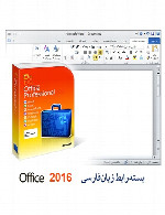 منوی فارسی برای آفیسFarsi Menu for Office 2016 32 & 64 bit