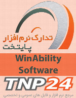 WinAbility Software AB Commander v7.7.0.1320 Win