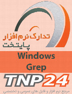 Windows Grep v2.3.0.2403 Win