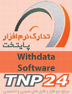 Withdata Software AccessToDB2 v1.1