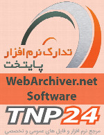 WebArchiver Pro v2.1