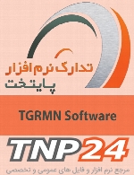 TGRMN Software ViceVersa Pro v2.5.Build.2505 X32