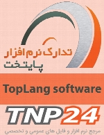 TopLang Software Password Door v8.4.2