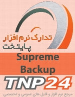 Supreme Backup v1.5