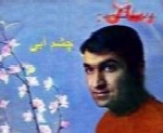امیر رسائی - آلبوم چشم آبیAmir Rasaei