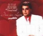 امیر شاملو - آلبوم عاشقم منAmir Shamloo