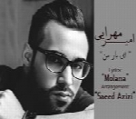 امیر مهرایی - آلبوم تک ترانه هاAmir Mehraie