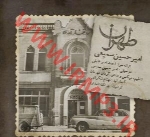 امیرحسین سمیعی - آلبوم تک ترانه هاAmirhossein Samiee