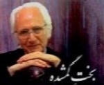 امین الله رشیدی - آلبوم بخت گمشدهAminallah Rashidi