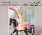 ایرج بسطامی - آلبوم وطن منIraj Bastami