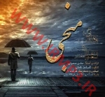 بهزاد مقتدر - آلبوم تک ترانه هاBehzad Moghtader