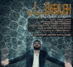 بهنام زرین - آلبوم تک ترانه هاBehnam Zarrin