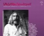 پرویز مشکاتیان - آلبوم کنسرت فستیوال مولاناParviz Meshkatian