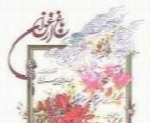 حسام الدین سراج - آلبوم باغ ارغوانHesam Eddin Seraj